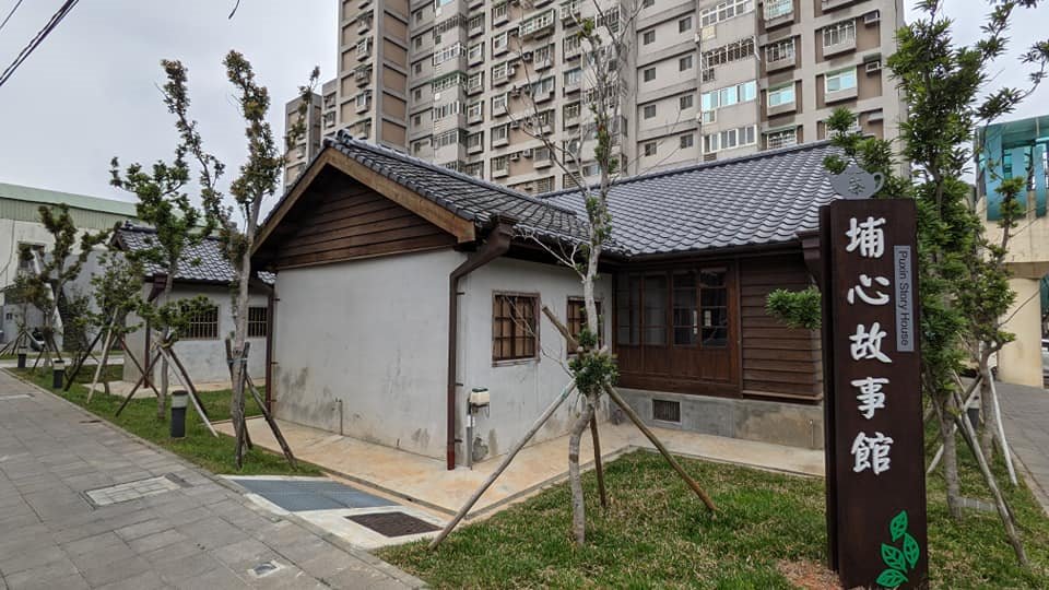 楊梅茶業改良場宿舍